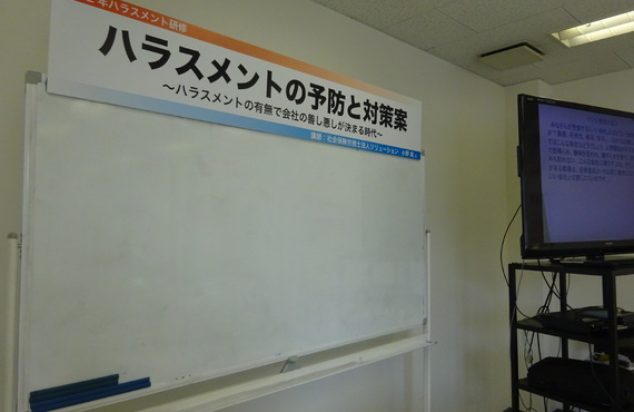 段階に合わせた研修制度でパワハラ防止 | 東京の社労士なら専門性の高い社会保険労務士法人ソリューション